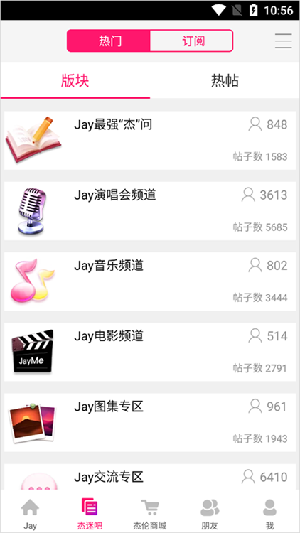 如何进行订阅配图2