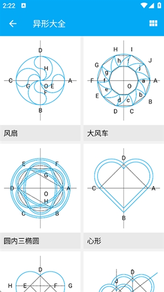 木工计算器2026版本宣传图