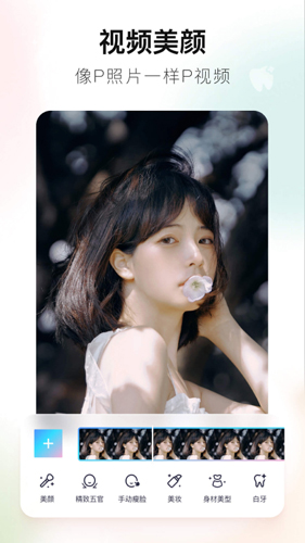 美图秀秀2026新版手机版