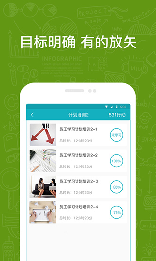 英盛网企业版app