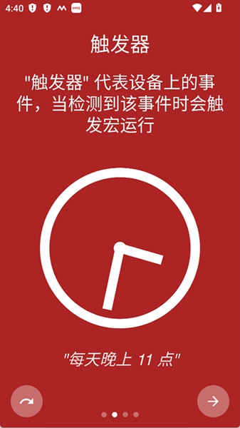 macrodroid终身免费版