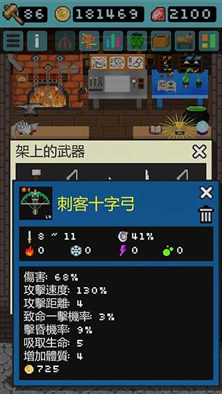 哥布林的道具屋手游官方版