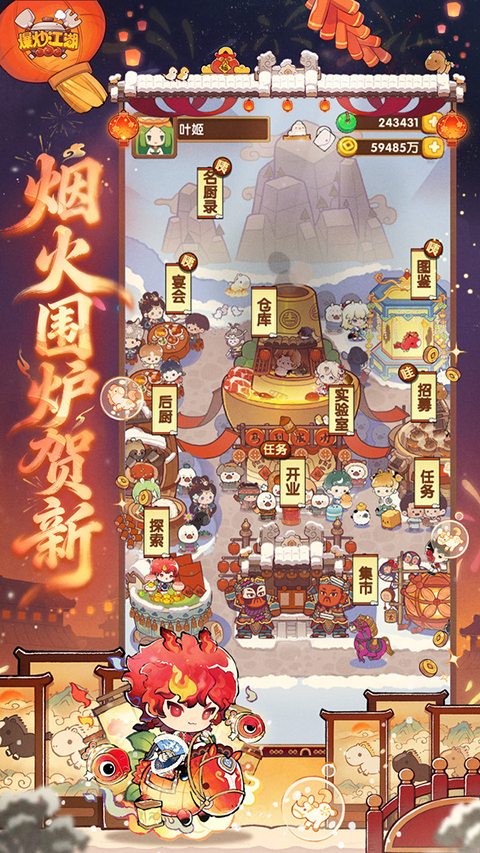 爆炒江湖九游版