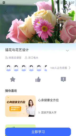 国开终身教育平台app官方版
