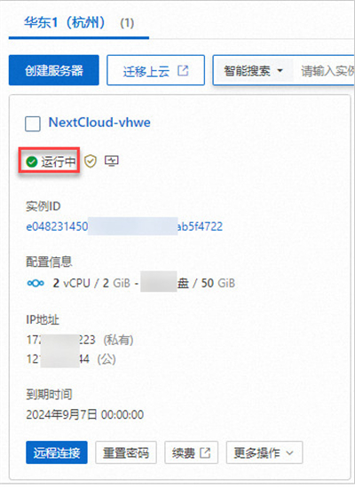 使用教程配图1