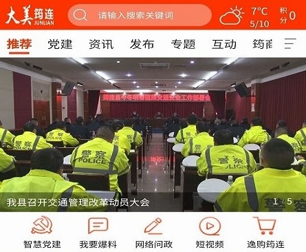 大美筠连1