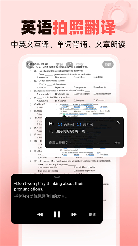 作业帮家长版App