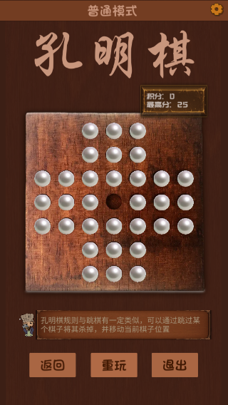 孔明棋手机单机版(KongMingQi)