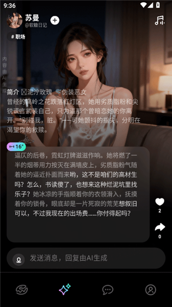 甜甜圈安卓版
