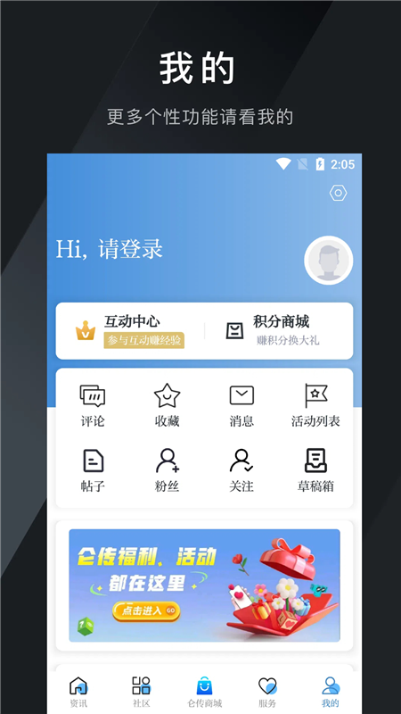 仑传北仑APP宣传图