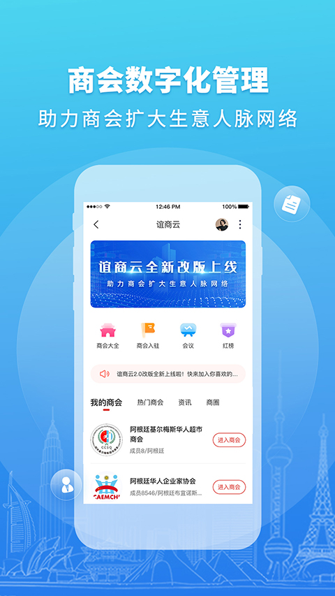 华人头条App