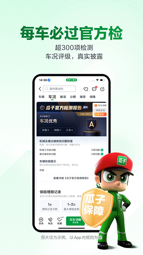 瓜子二手车官方最新版