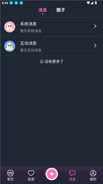 软件使用配图5