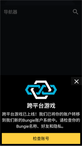 命运2手机版8
