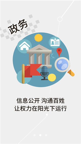云上黄石app