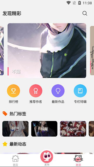 使用说明配图2