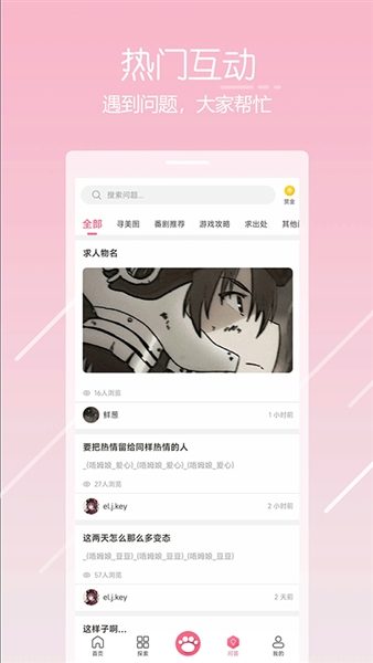 唔姆壁纸app宣传图
