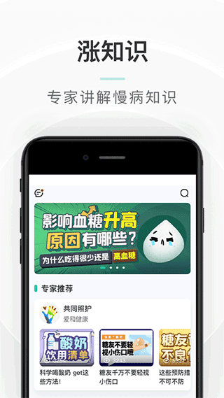 共同照护官方版