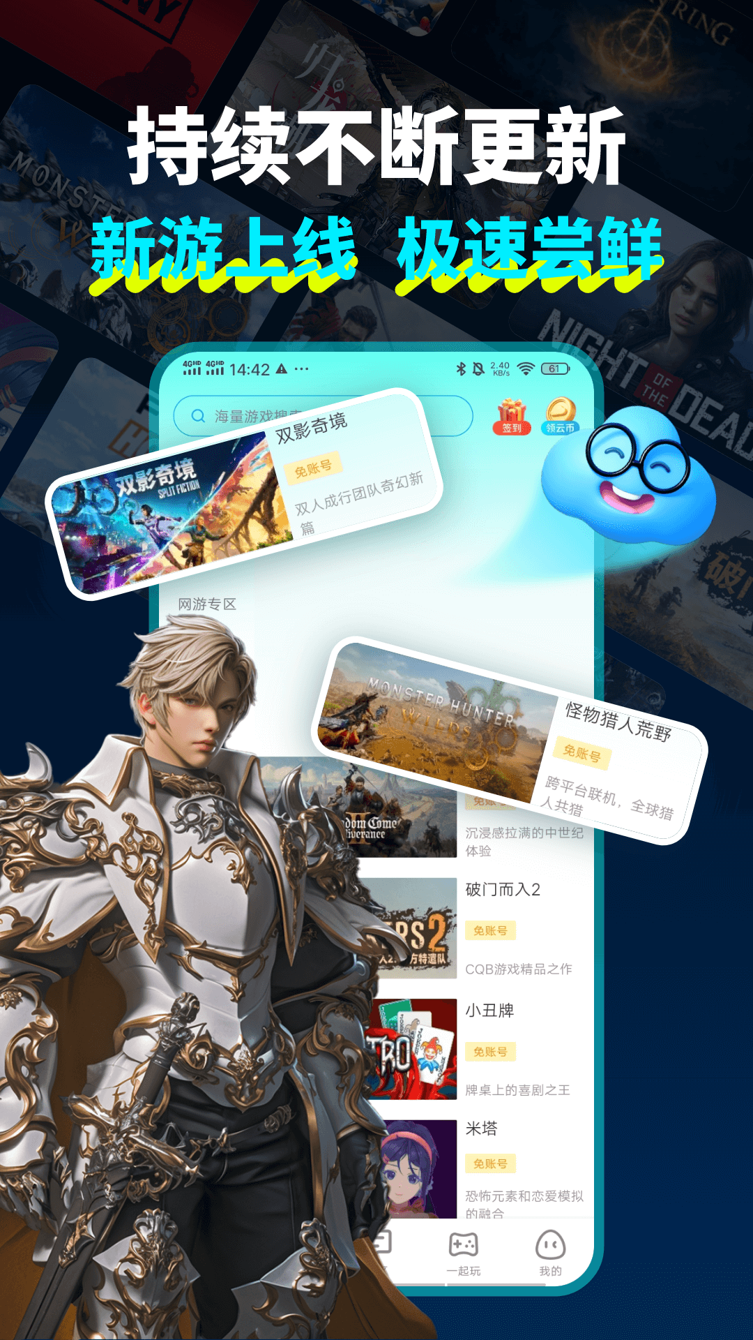 领沃云电脑app免费下载手机版