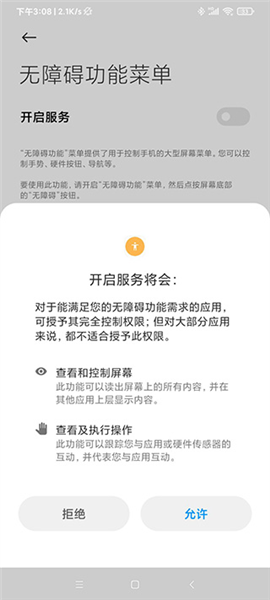 怎么用配图3