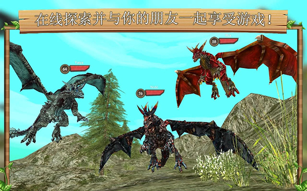 龙族模拟器最新版(DragonSim)
