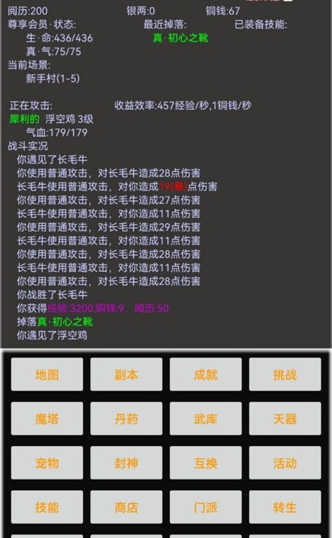 江湖之封魔传官方正版
