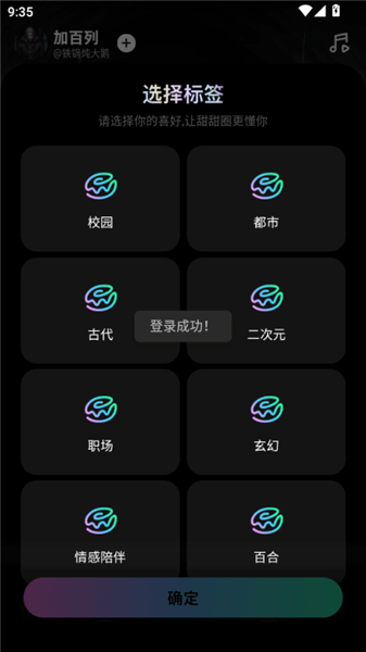 使用教程配图3
