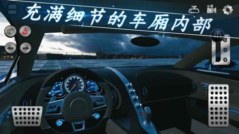 真实泊车2最新版本