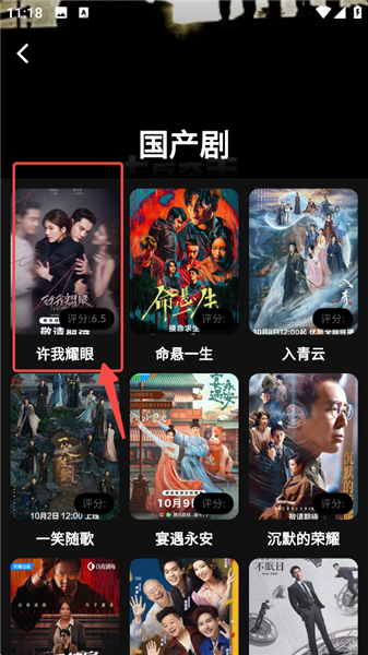 怎么下载电视剧配图1
