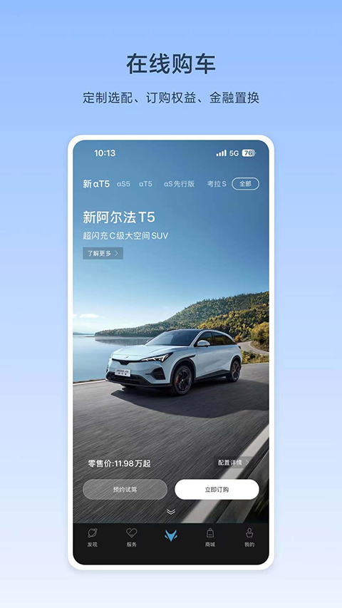 ARCFOX极狐app