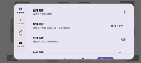 使用教程配图9