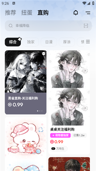 使用教程配图3