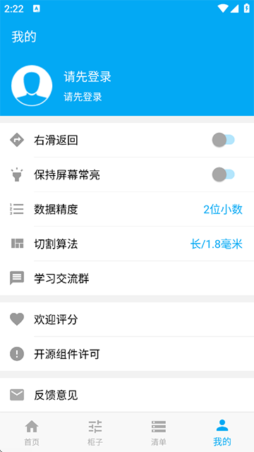 木工计算器2026版本