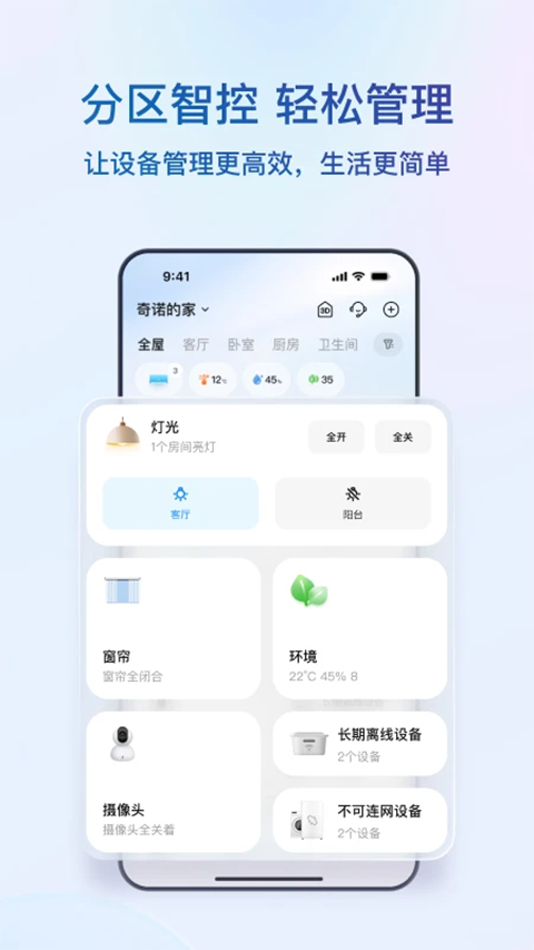 海尔空调手机万能遥控器