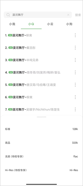 软件使用配图7