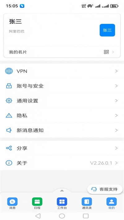 渝快政App