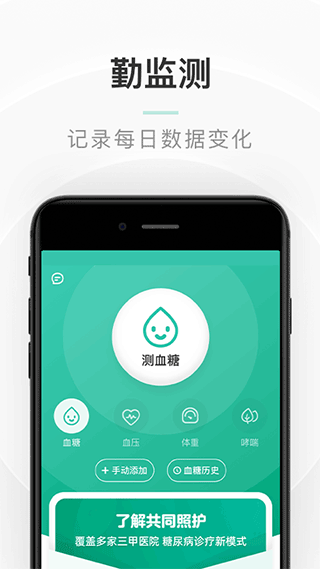 共同照护官方版