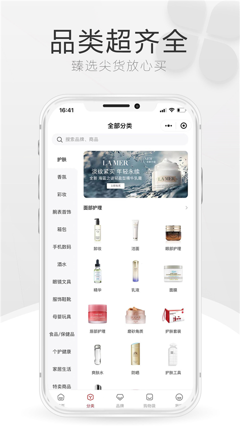 三亚免税店官方商城app手机版