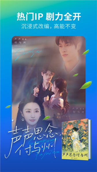 速看短剧最新版