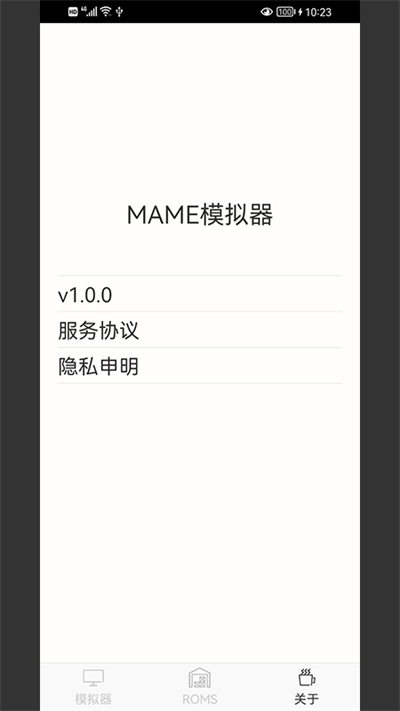 mame模拟器安卓版2026最新版