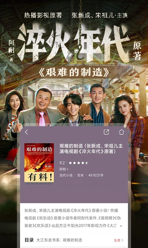 咪咕阅读app