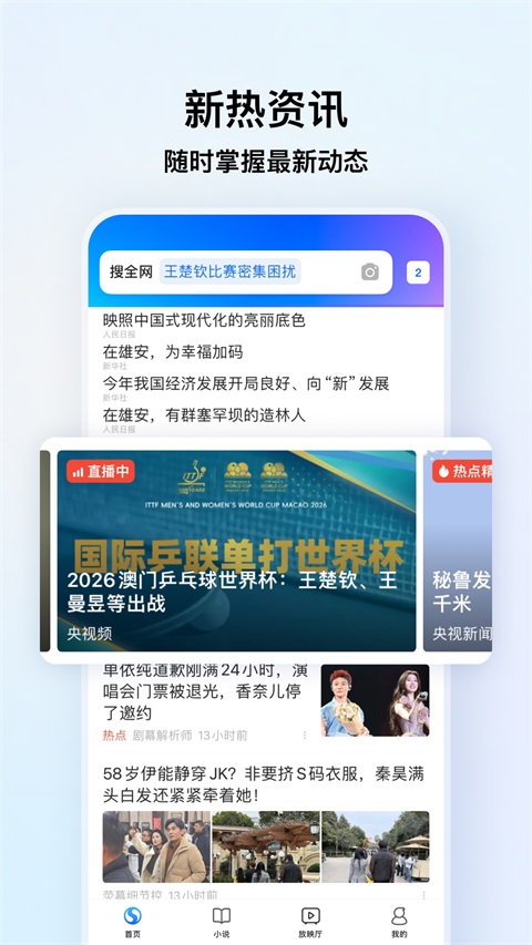 搜狗浏览器App