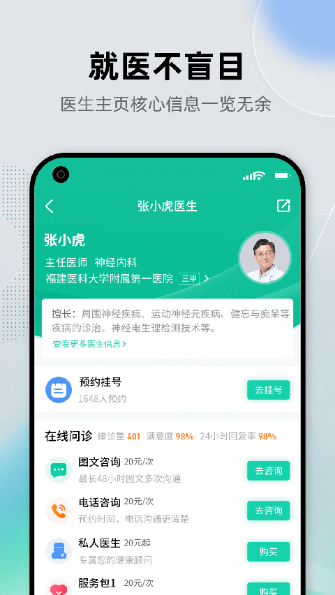 健康之路最新版本