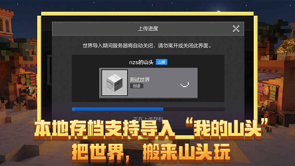 我的世界单机中文版