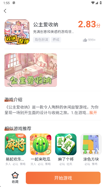 易起游官方下载 易起游官方下载