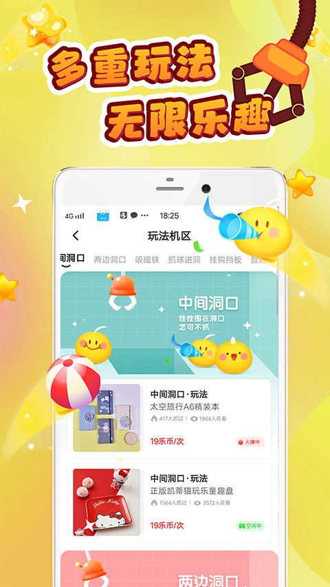叮叮抓娃娃最新版