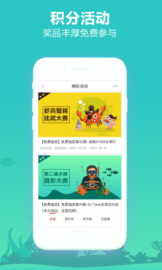 泡泡水族app