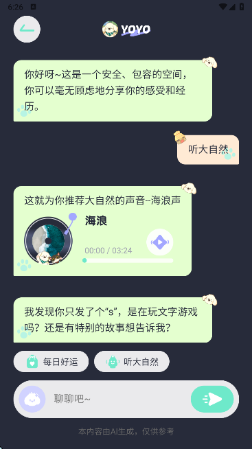 MOYO智能聊天最新版下载