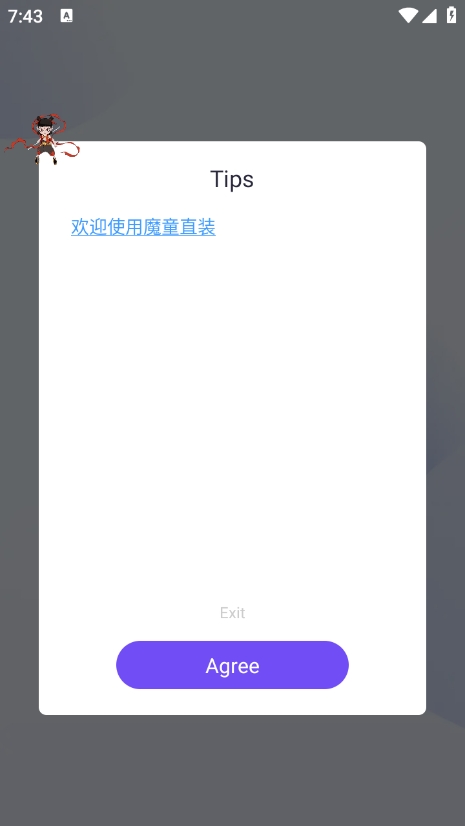 魔童直装参数app下载官方版