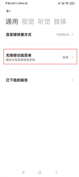 怎么用配图2